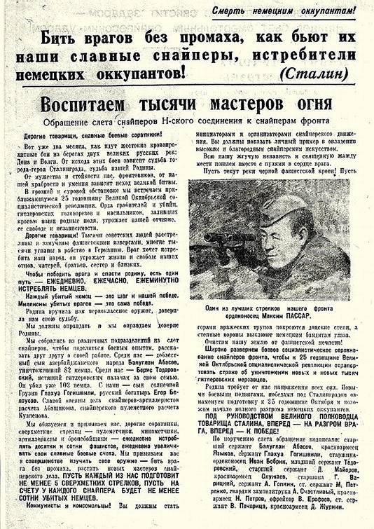 Аббасов Балаоглан Мирзага оглы — документ 1
