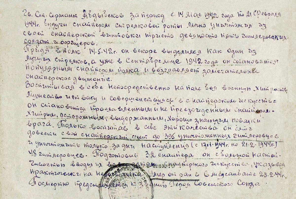 Абдыбеков Тулеугали Насырханович — документ 1