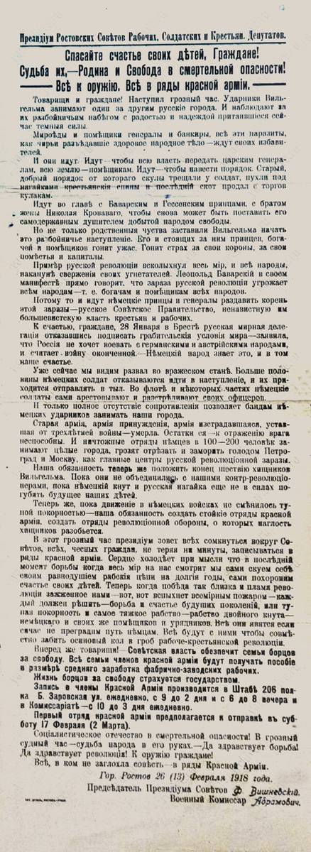 Абрамович Сергей Иванович — документ 1