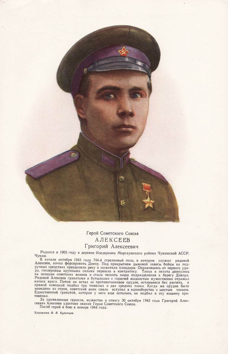 Алексеев Григорий Алексеевич — документ 1