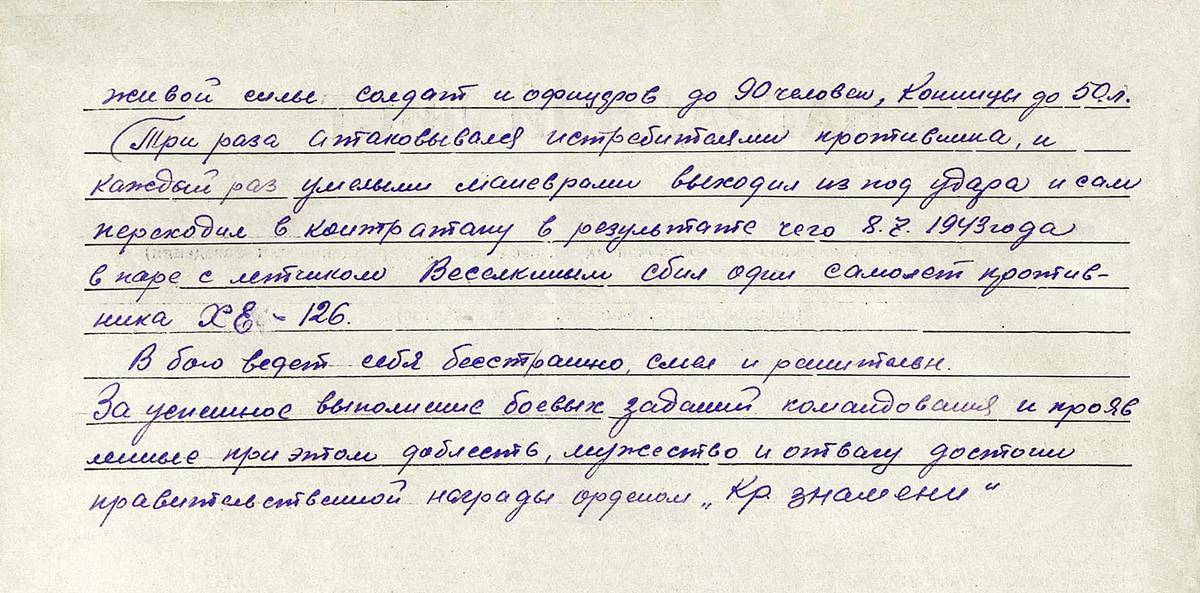 Алексухин Василий Тимофеевич — документ 5