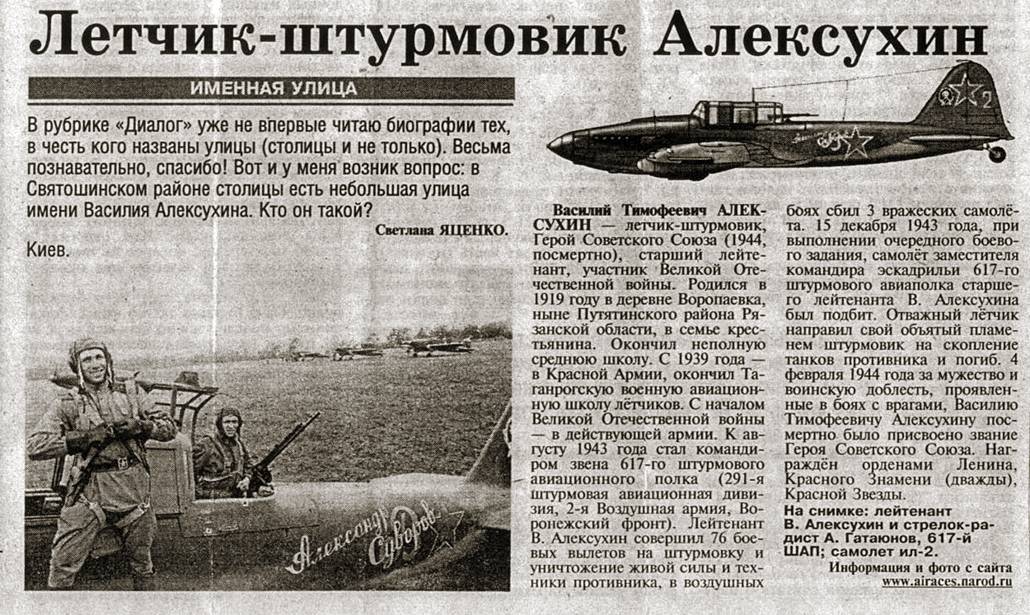 Алексухин Василий Тимофеевич — документ 4