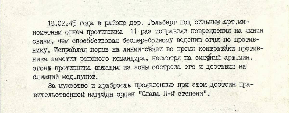 Алибаев Адигам Галеевич — документ 1