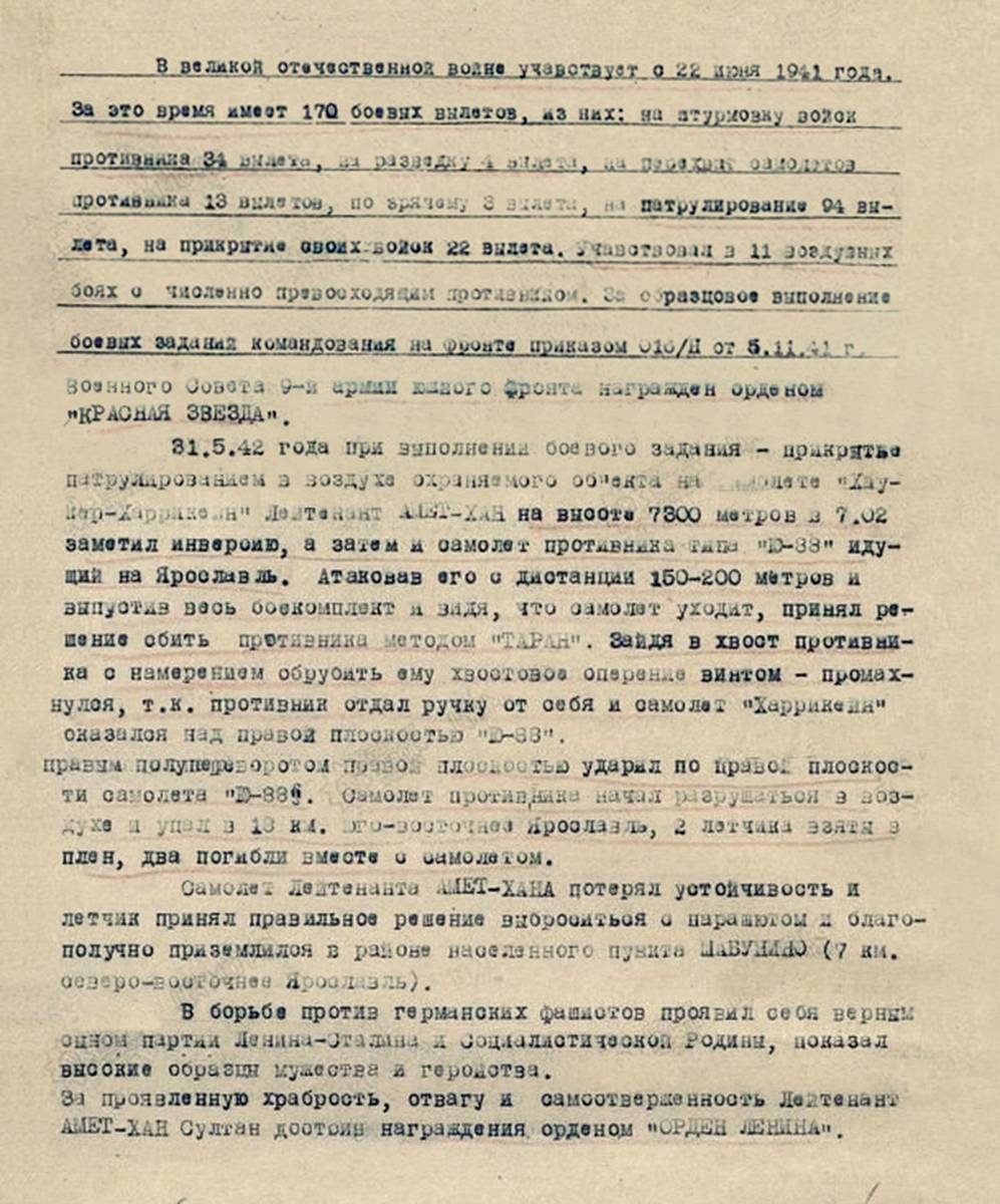 Амет-Хан Султан — документ 2