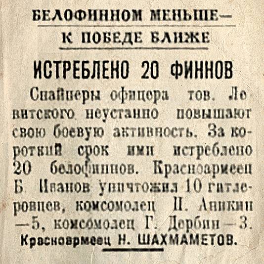 Аникин П. — документ 1