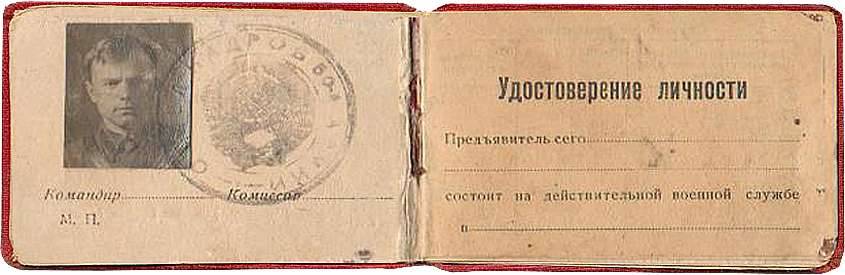 Арапов Алексей Назарович — документ 3