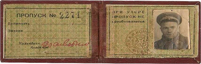 Арапов Алексей Назарович — документ 4