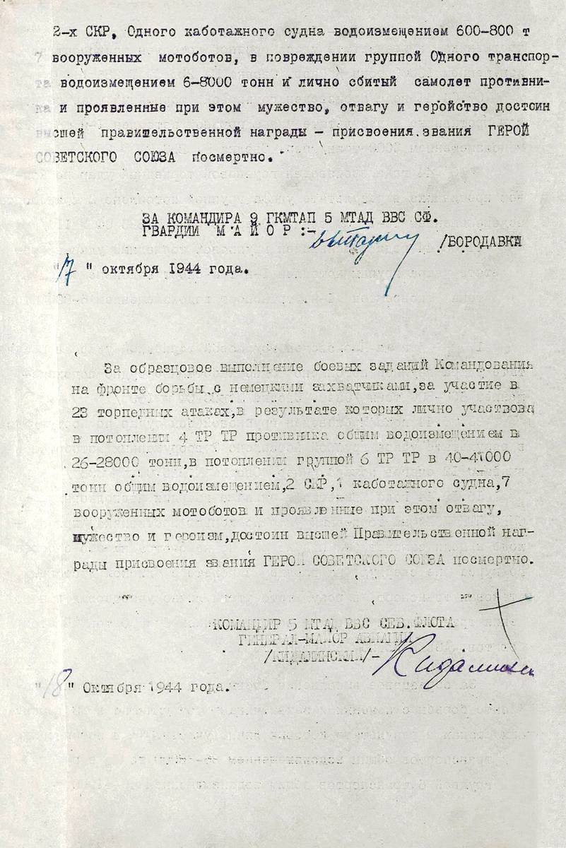 Асеев Григорий Сафронович — документ 9