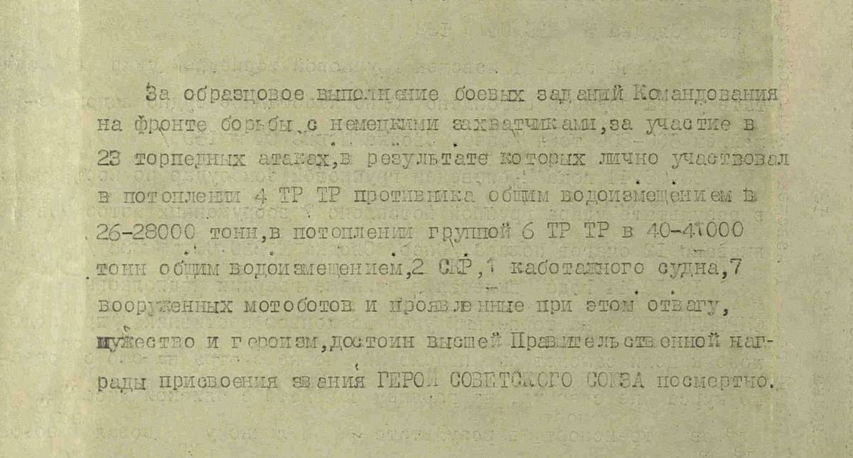 Асеев Григорий Сафронович — документ 2