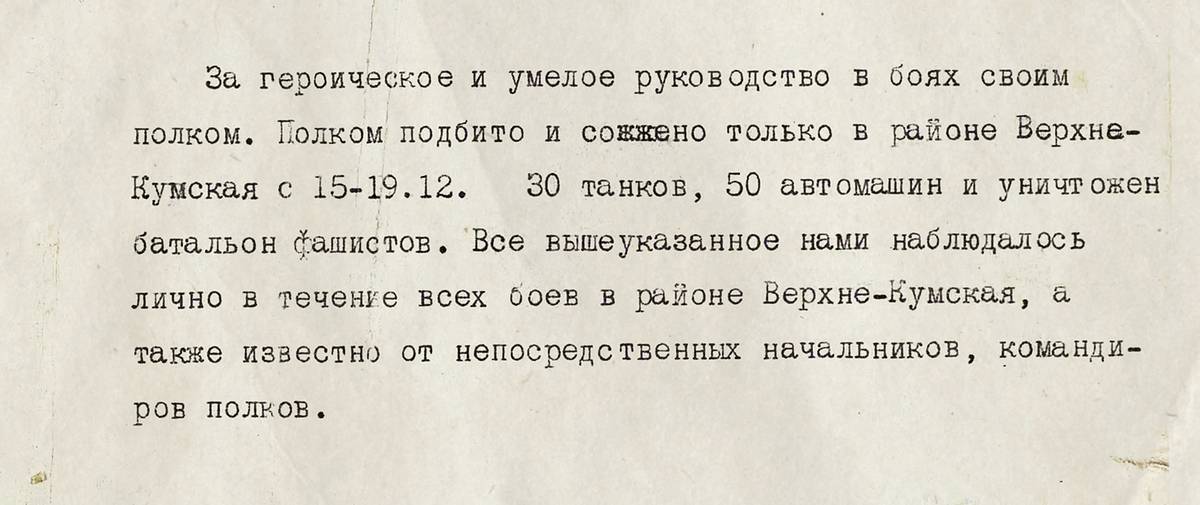 Асланов Ази Агадович — документ 2