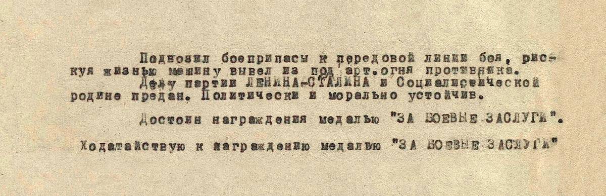 Астафьев Иван Иванович — документ 1