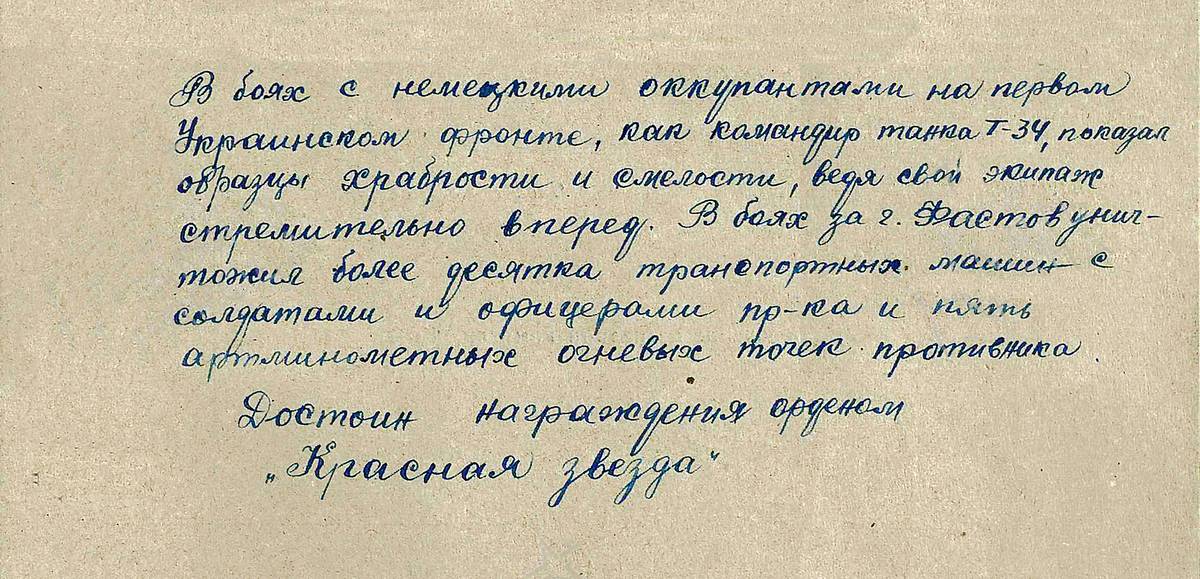 Бабков Петр Иванович — документ 1