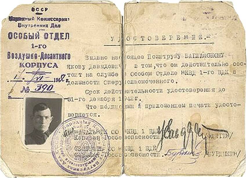 Баглайский Яков Давыдович — документ 2