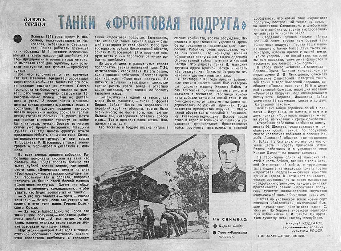 Байда Кирилл Иванович — документ 3