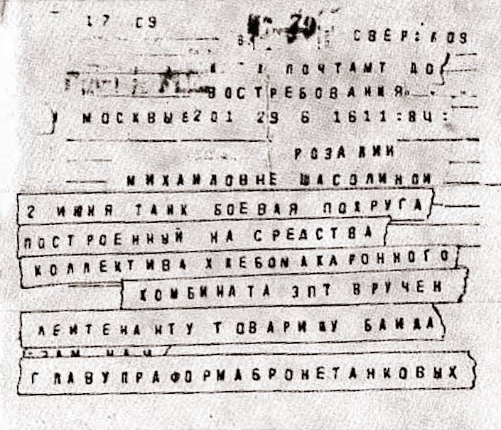 Байда Кирилл Иванович — документ 4