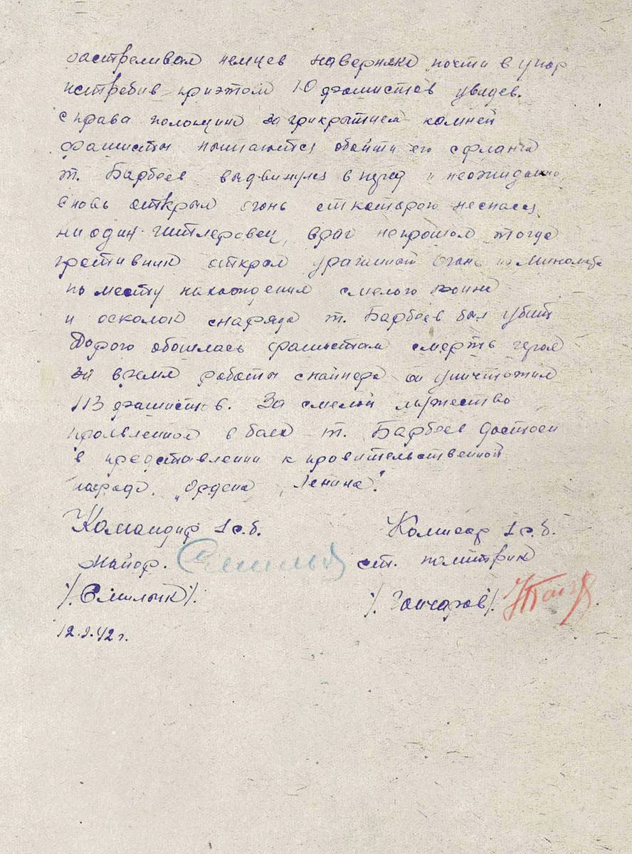 Барбиев Эседжан — документ 2