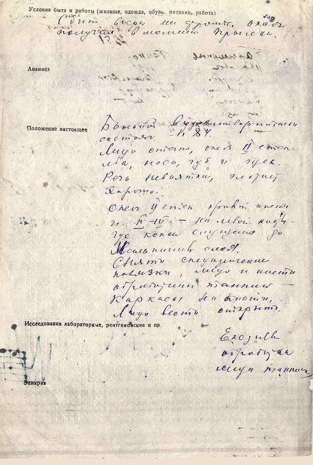 Барышников Геннадий Иванович — документ 1