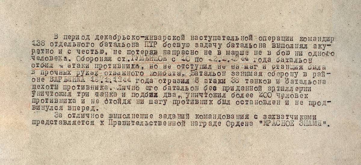 Безбородов Василий Петрович — документ 1