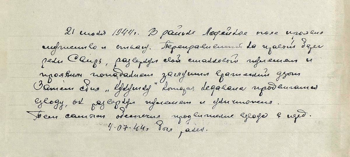 Безматьев Александр Сергеевич — документ 1