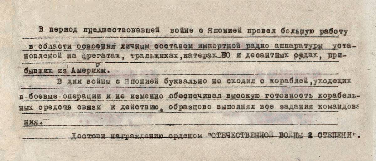 Бекасов Николай Михайлович — документ 1