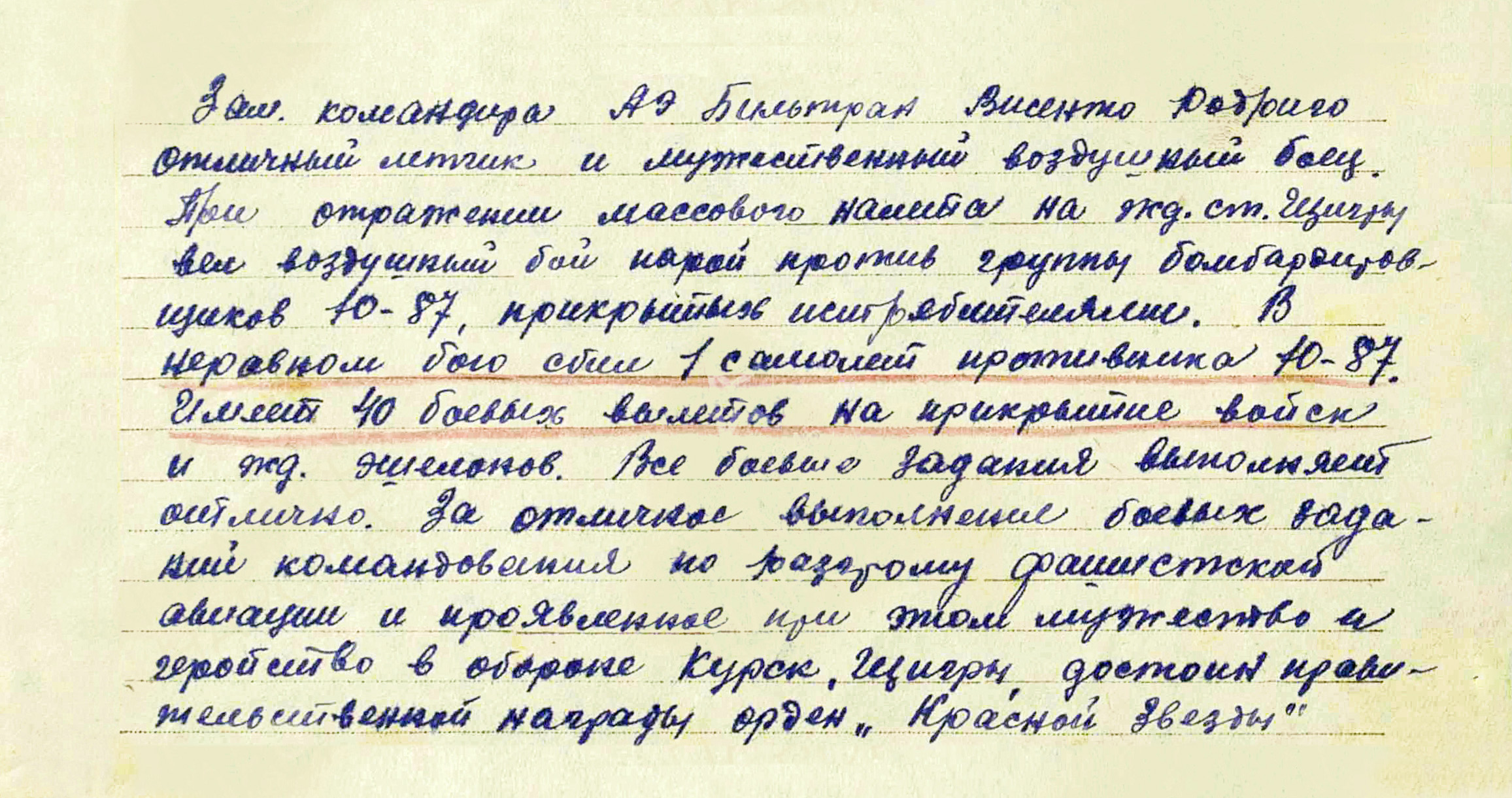 Бельтран Висенте — документ 1