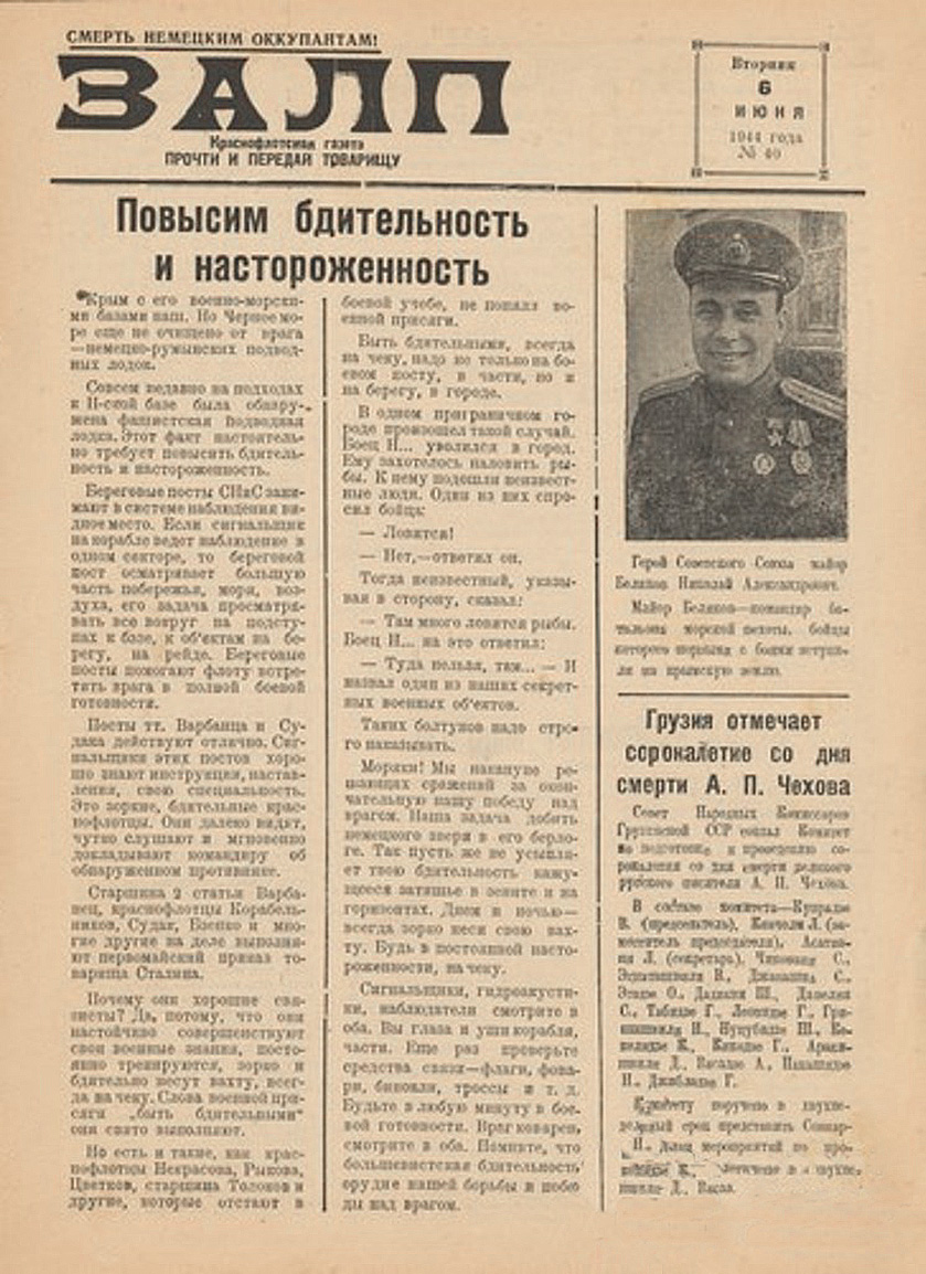 Беляков Николай Александрович — документ 2
