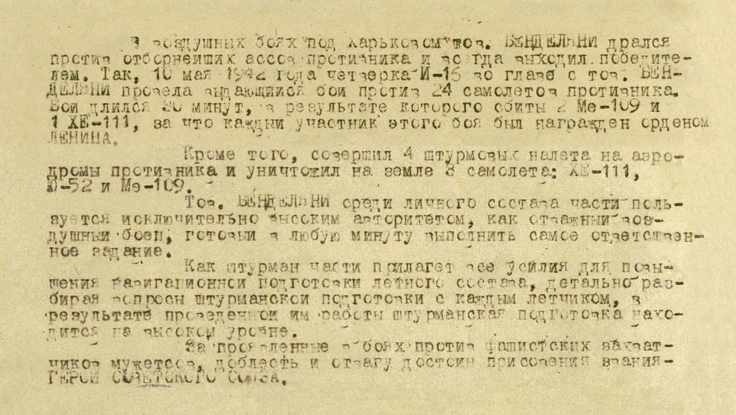 Бенделиани Чичико Кайсарович — документ 1