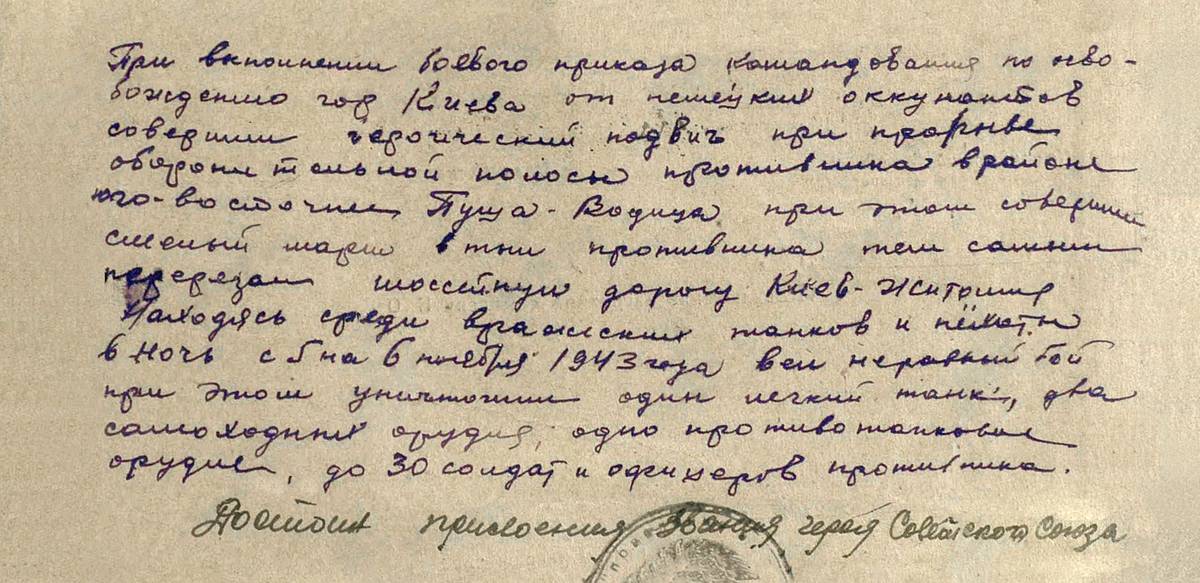 Берестовский Борис Иванович — документ 1