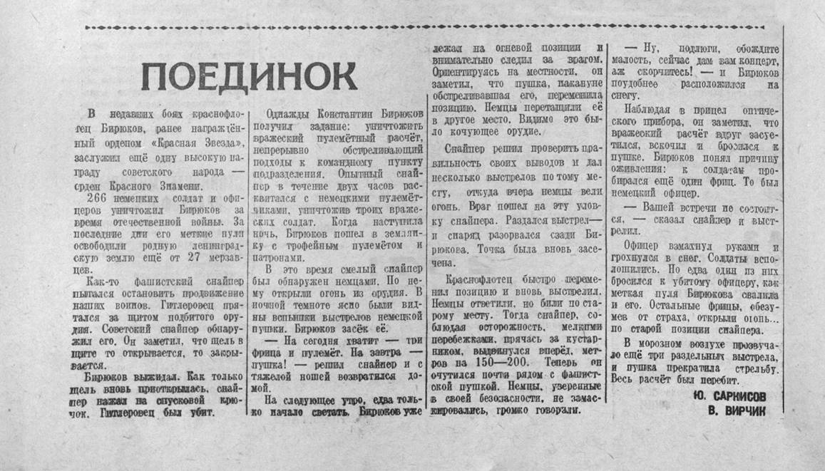 Бирюков Константин Андреевич — документ 1