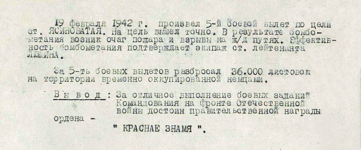 Бобров Михаил Иванович — документ 5