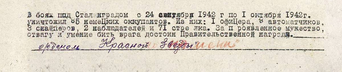Болтыров Гарма Григорьевич — документ 1
