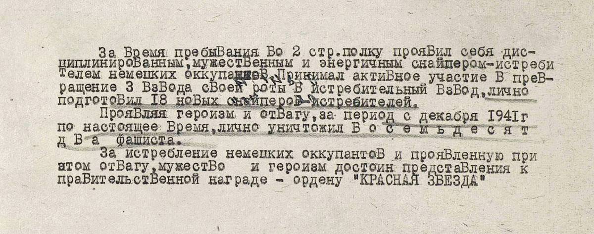 Бондарцев Павел Митрофанович — документ 2