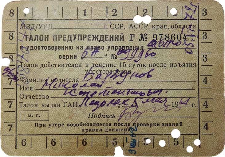 Борзунов Николай Константинович — документ 2