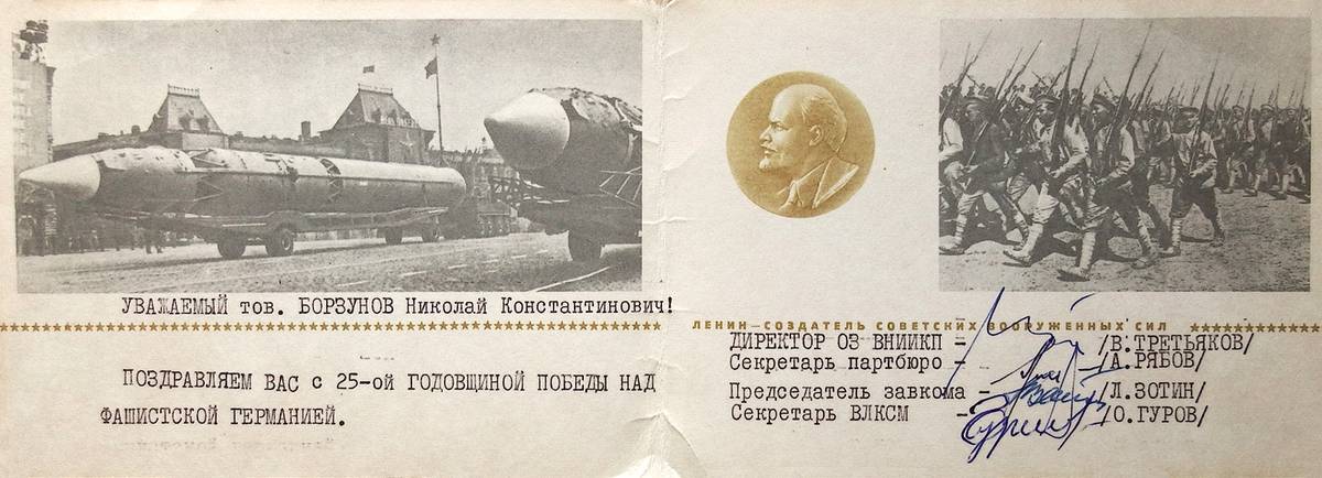 Борзунов Николай Константинович — документ 4