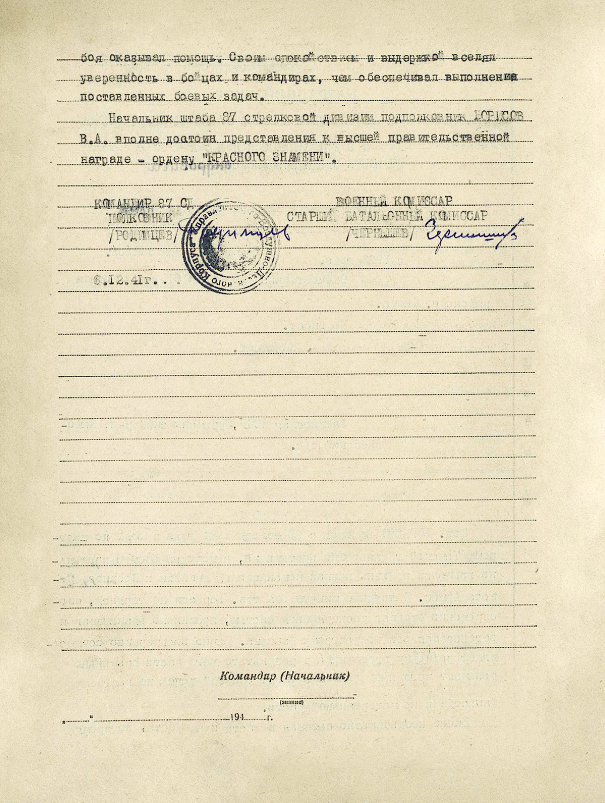 Борисов Владимир Александрович — документ 1