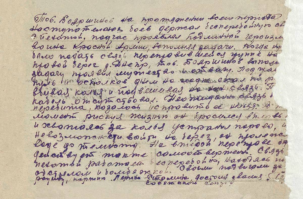 Бояршинов Василий Иванович — документ 1