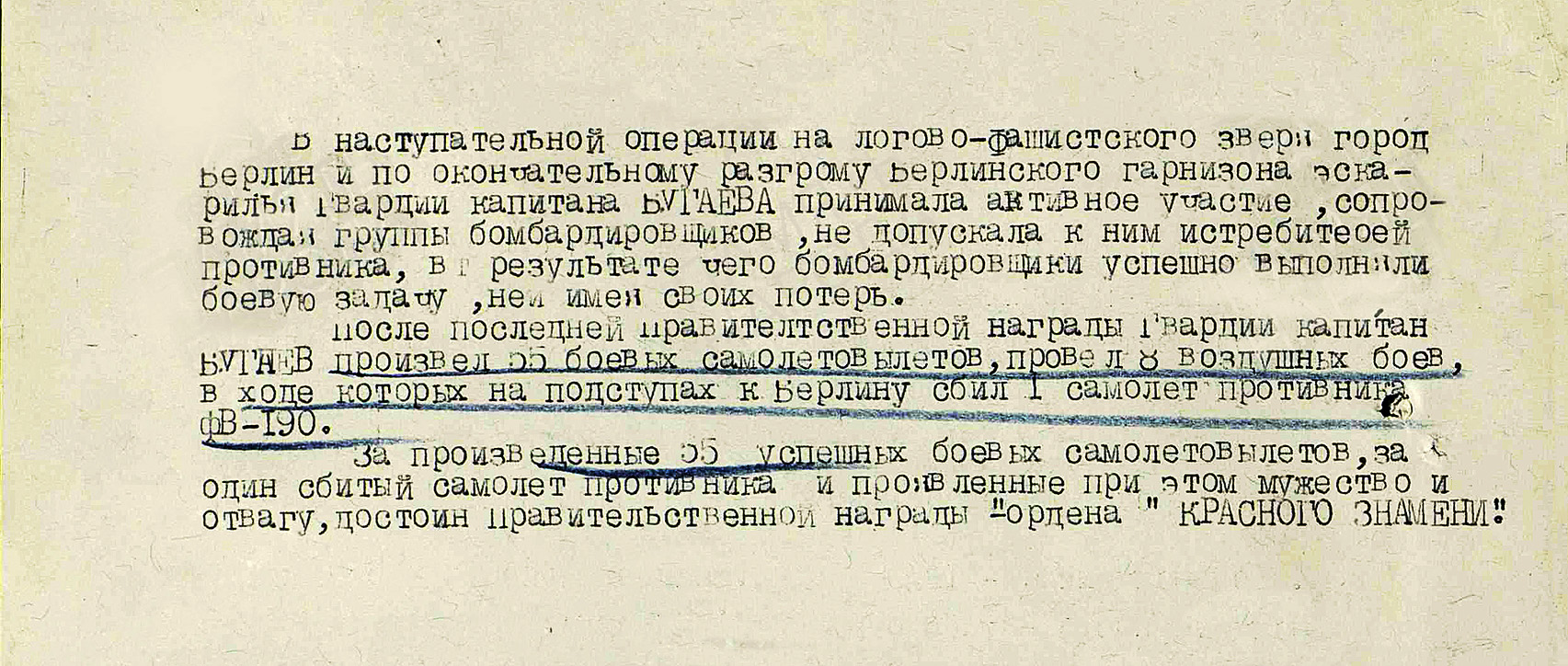 Бугаев Тимофей Георгиевич — документ 2