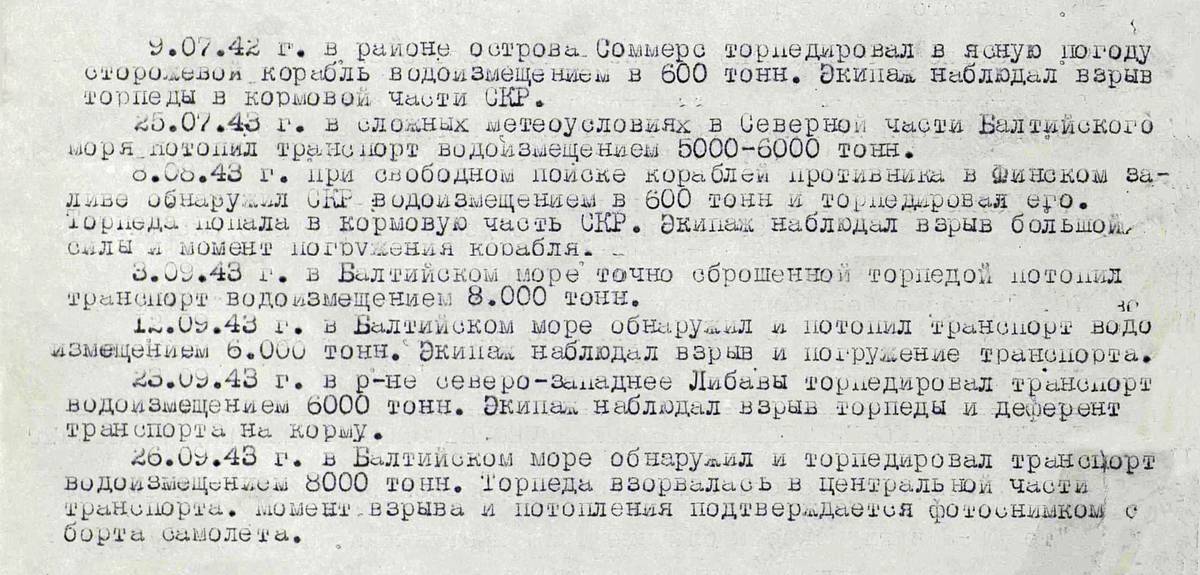 Бунимович Юрий Эммануилович — документ 1