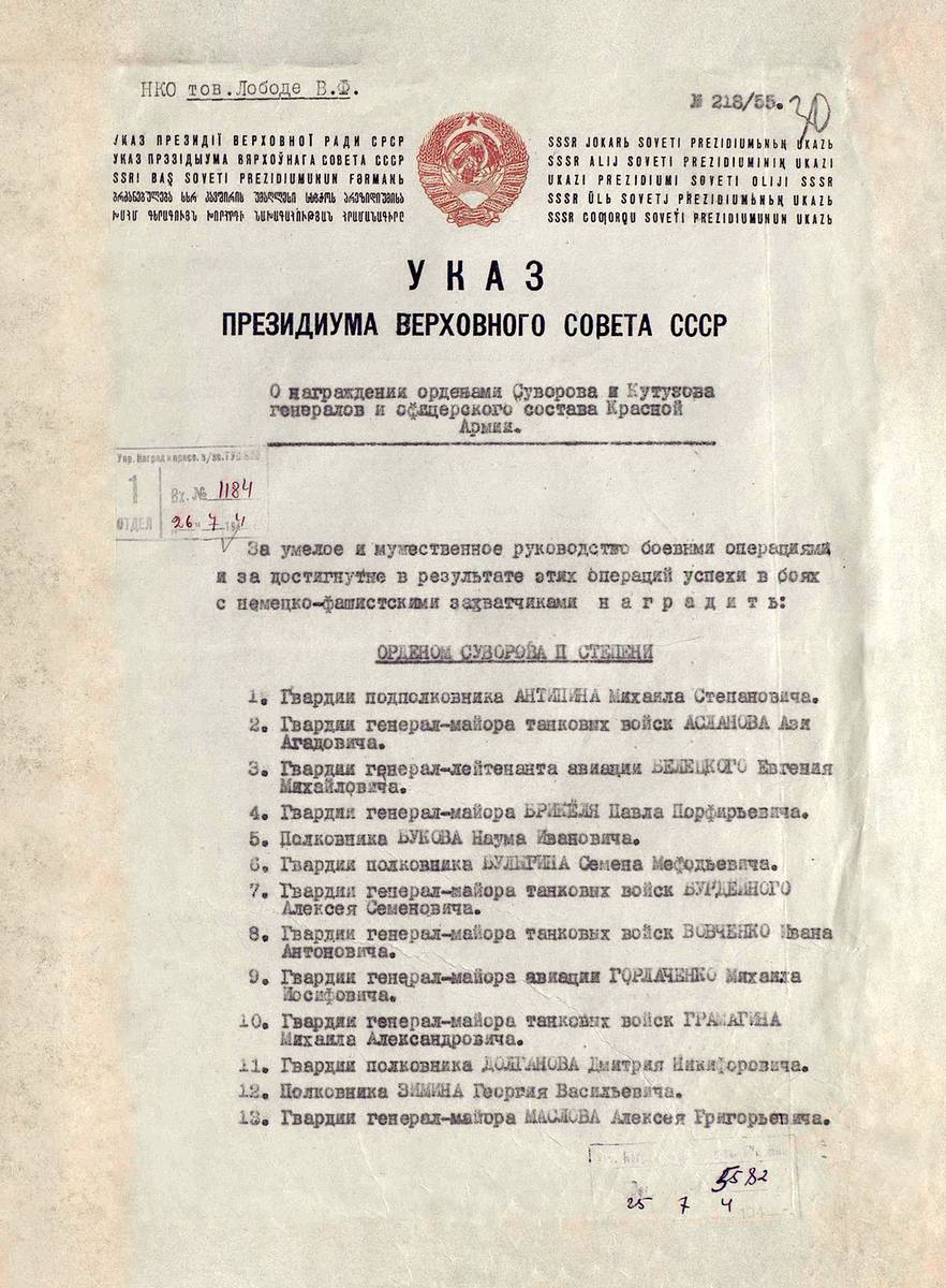 Бурдейный Алексей Семенович — документ 4