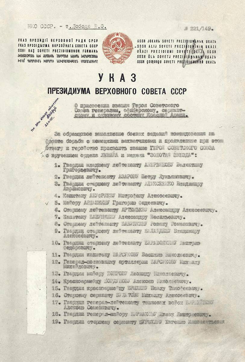 Бурдейный Алексей Семенович — документ 1