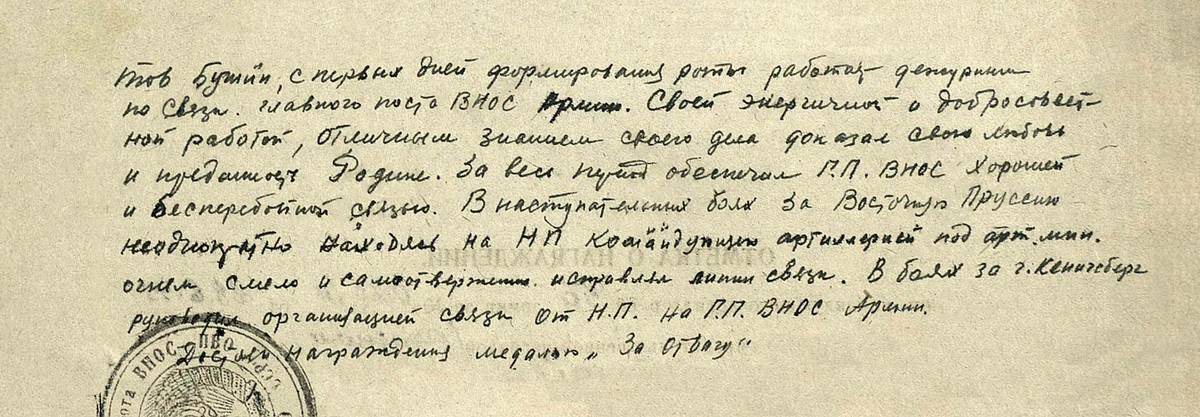Бушин Владимир Сергеевич — документ 1