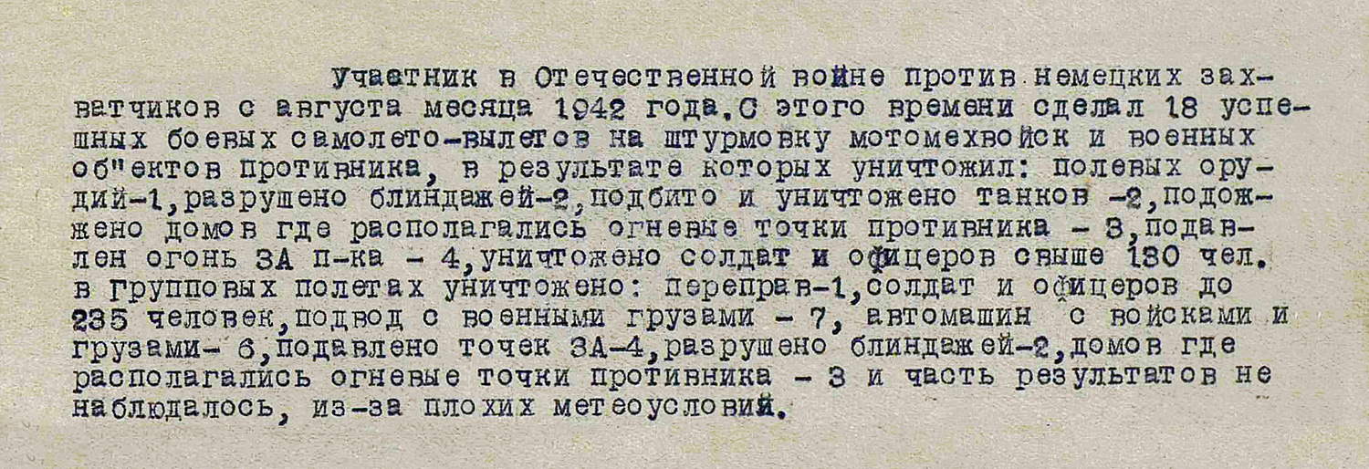 Вавилин Александр Максимович — документ 2