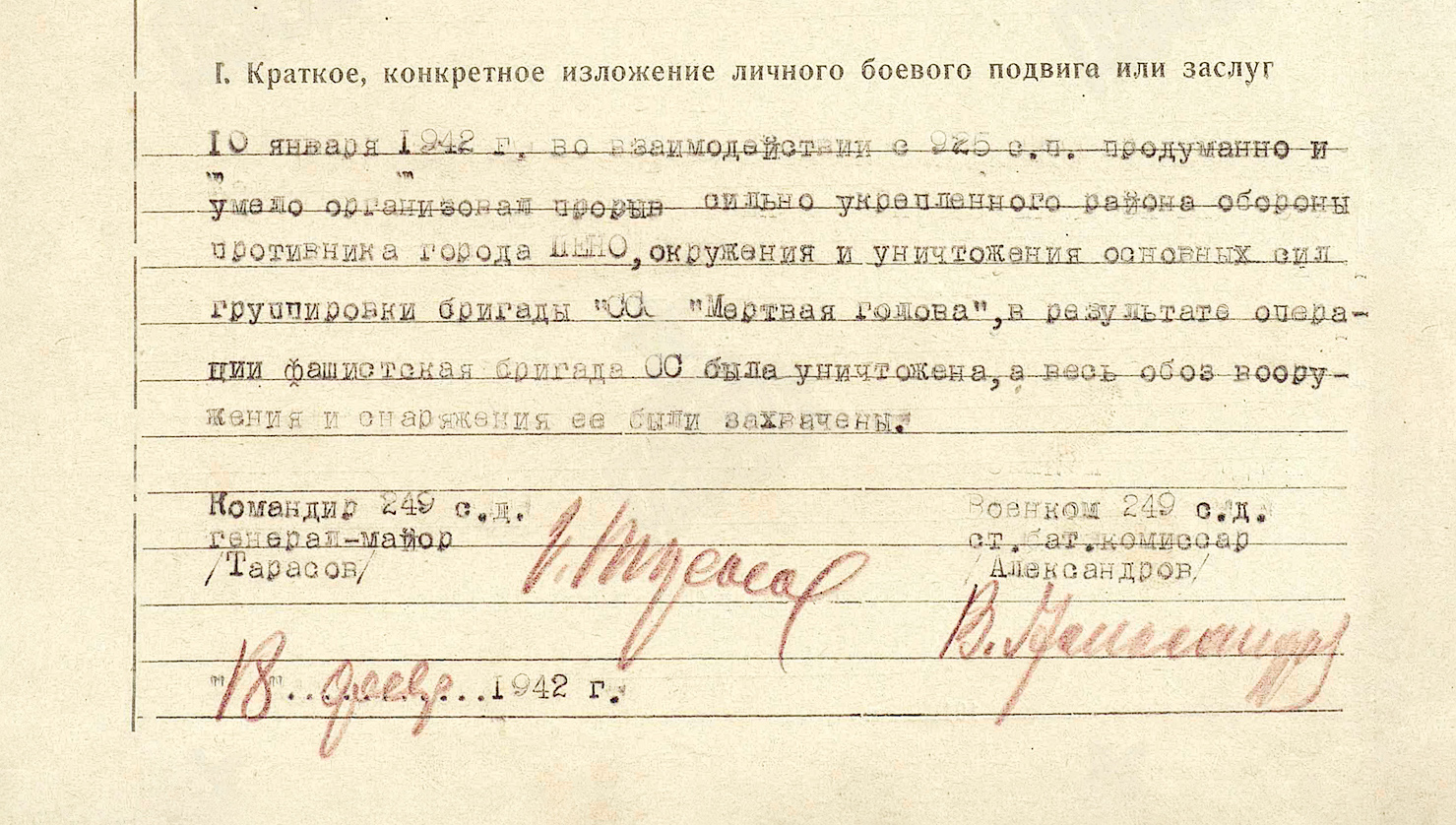 Вагин Леонид Иванович — документ 3