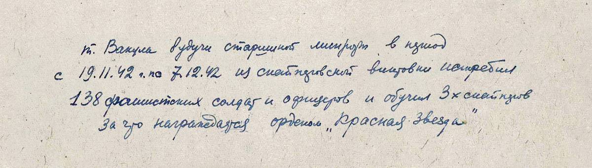 Вакула Кузьма Филиппович — документ 1