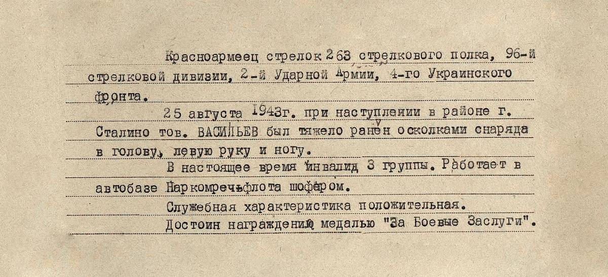 Васильев Лев Борисович — документ 1