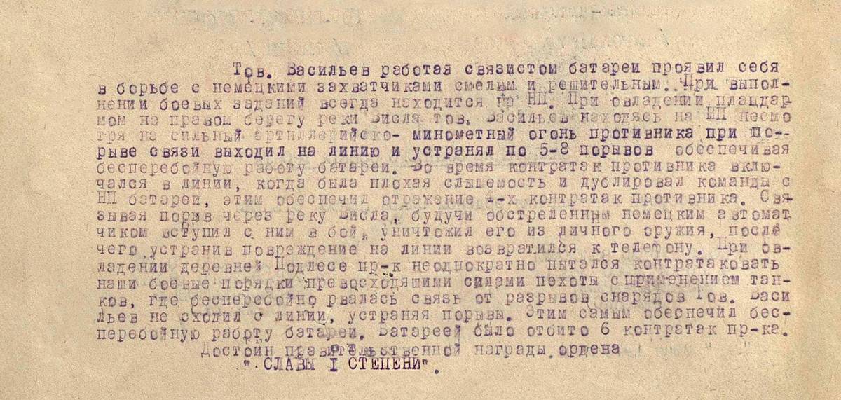 Васильев Петр Михайлович — документ 1