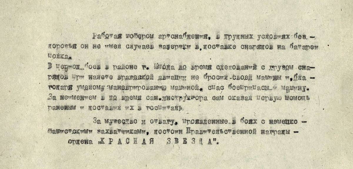 Василянский Валентин Сергеевич — документ 2