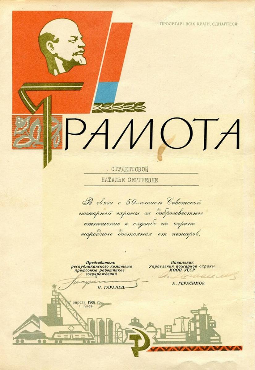 Величко Наталья Сергеевна — документ 5