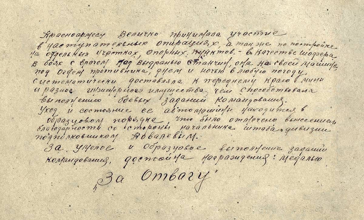 Величко Наталья Сергеевна — документ 3