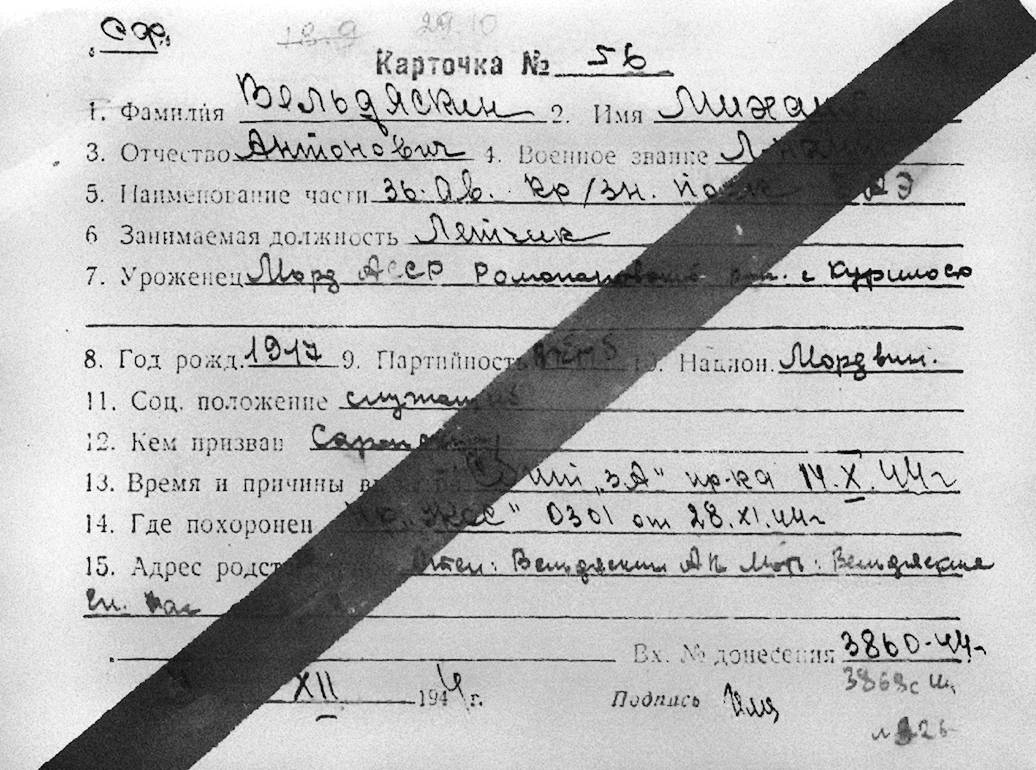 Вельдяскин Михаил Антонович — документ 1